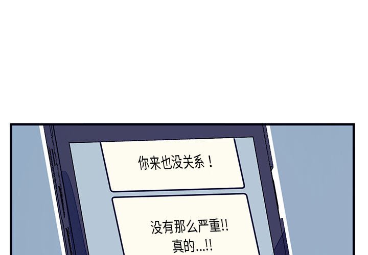 课堂情侣第9话图