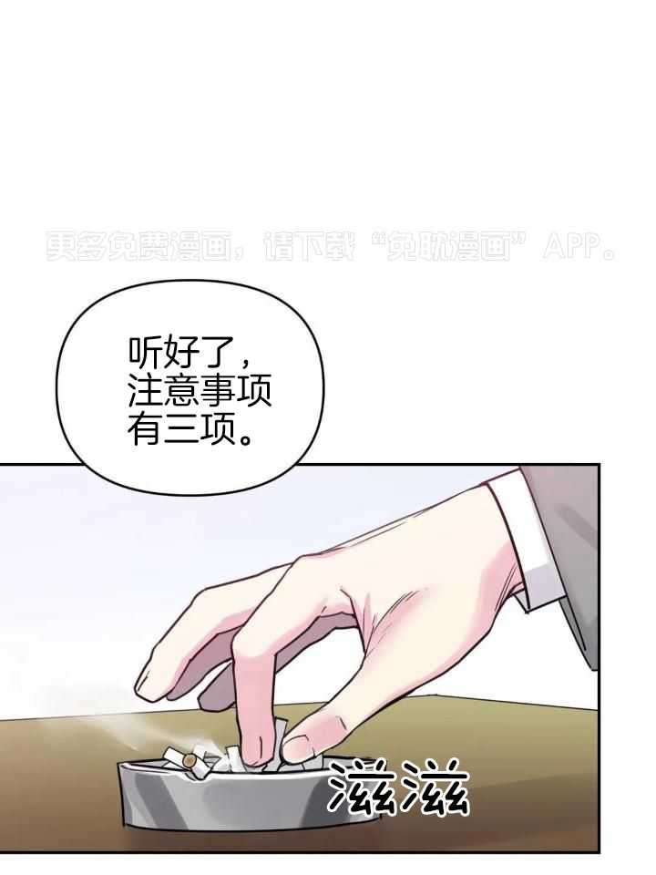 狂攻公寓桶第1话图