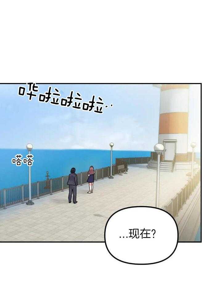 狂攻公寓桶第11话图