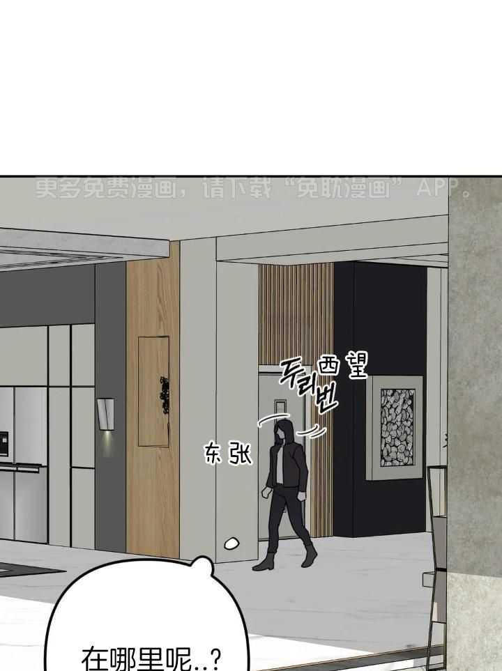 狂攻公寓桶第2话图