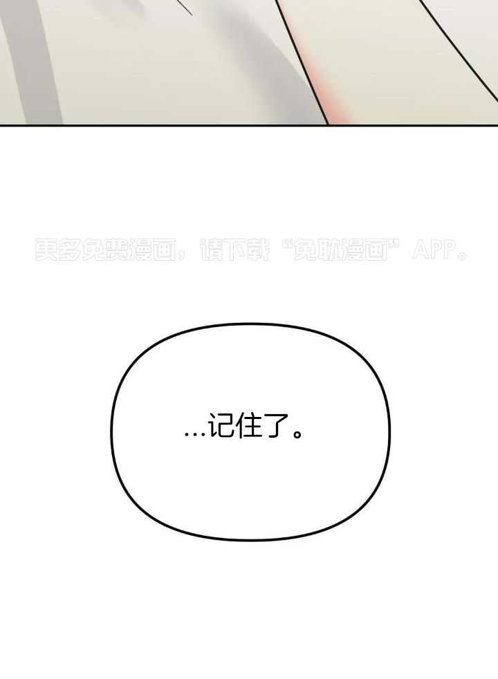 狂攻公寓桶第3话图