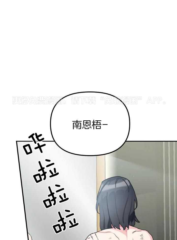 狂攻公寓桶第4话图