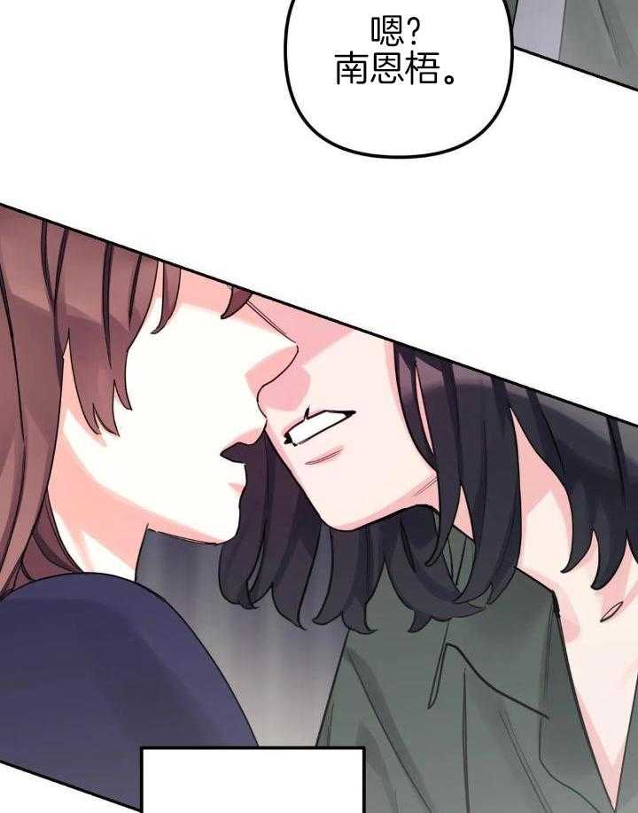 狂攻公寓桶第6话图