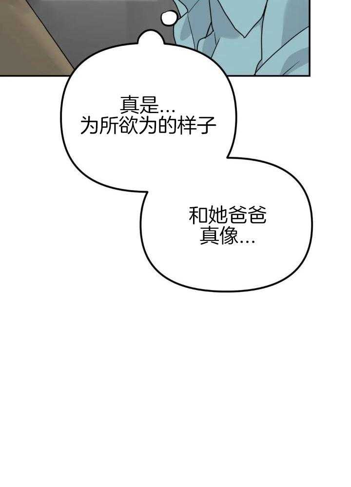 狂攻公寓桶第7话图