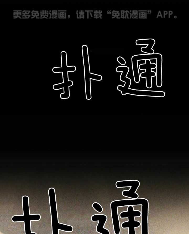 狂攻公寓桶第8话图