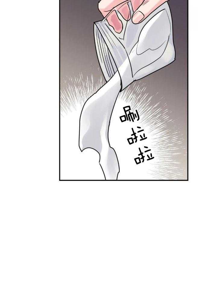狂攻公寓桶第8话图