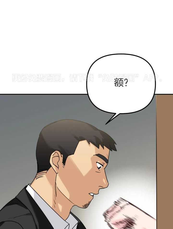 狂攻公寓桶第9话图