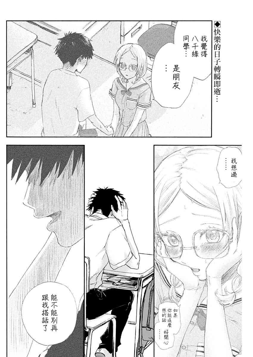 可怜可爱元气君15话图