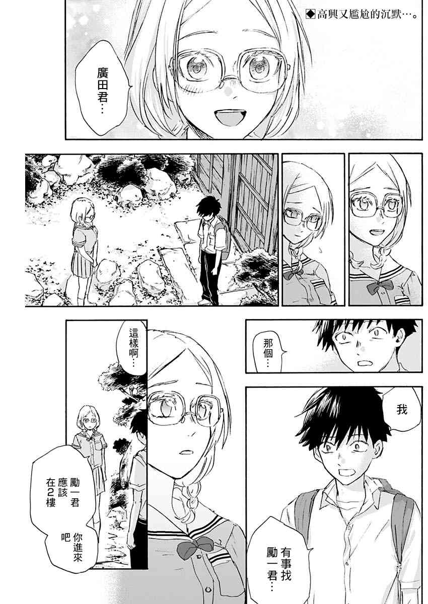 可怜可爱元气君18话图