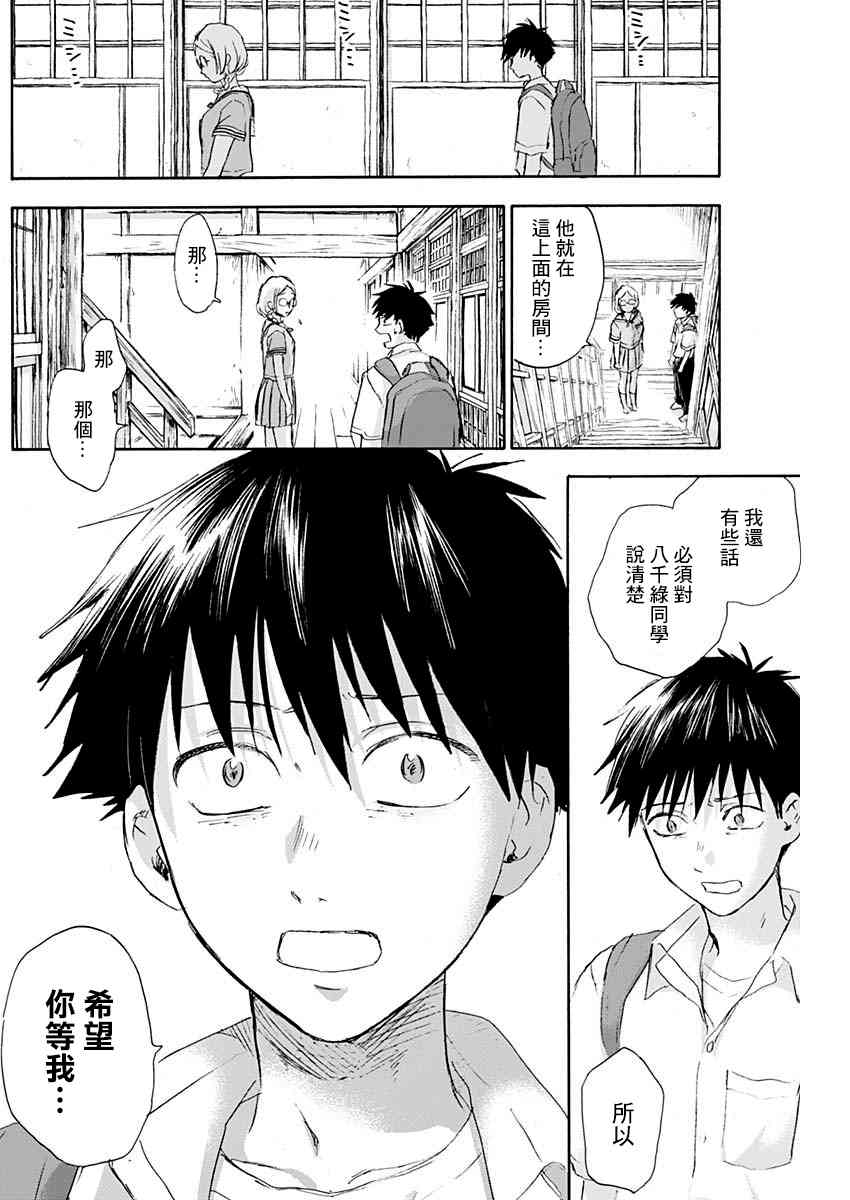 可怜可爱元气君18话图