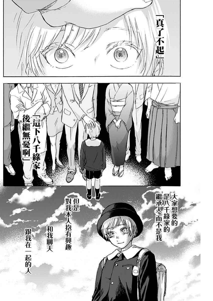 可怜可爱元气君18话图