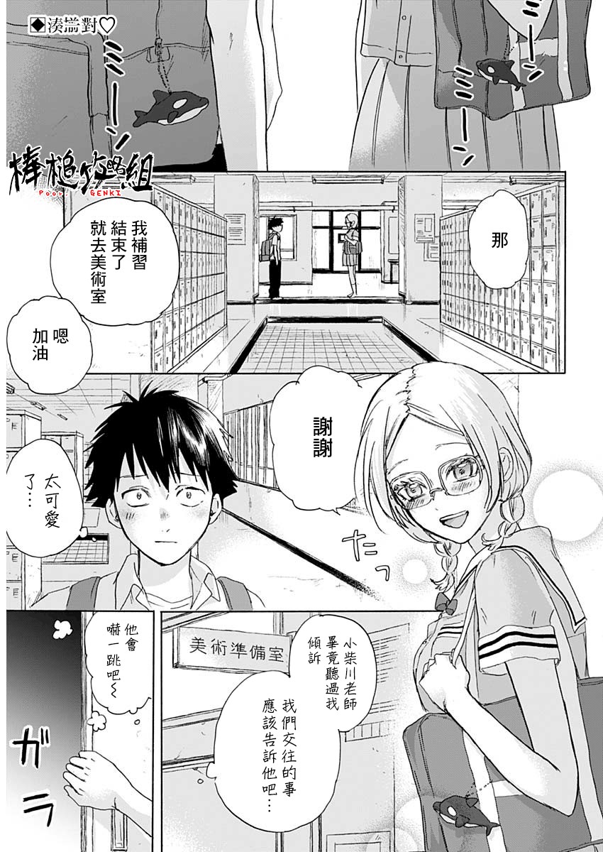 可怜可爱元气君25话图