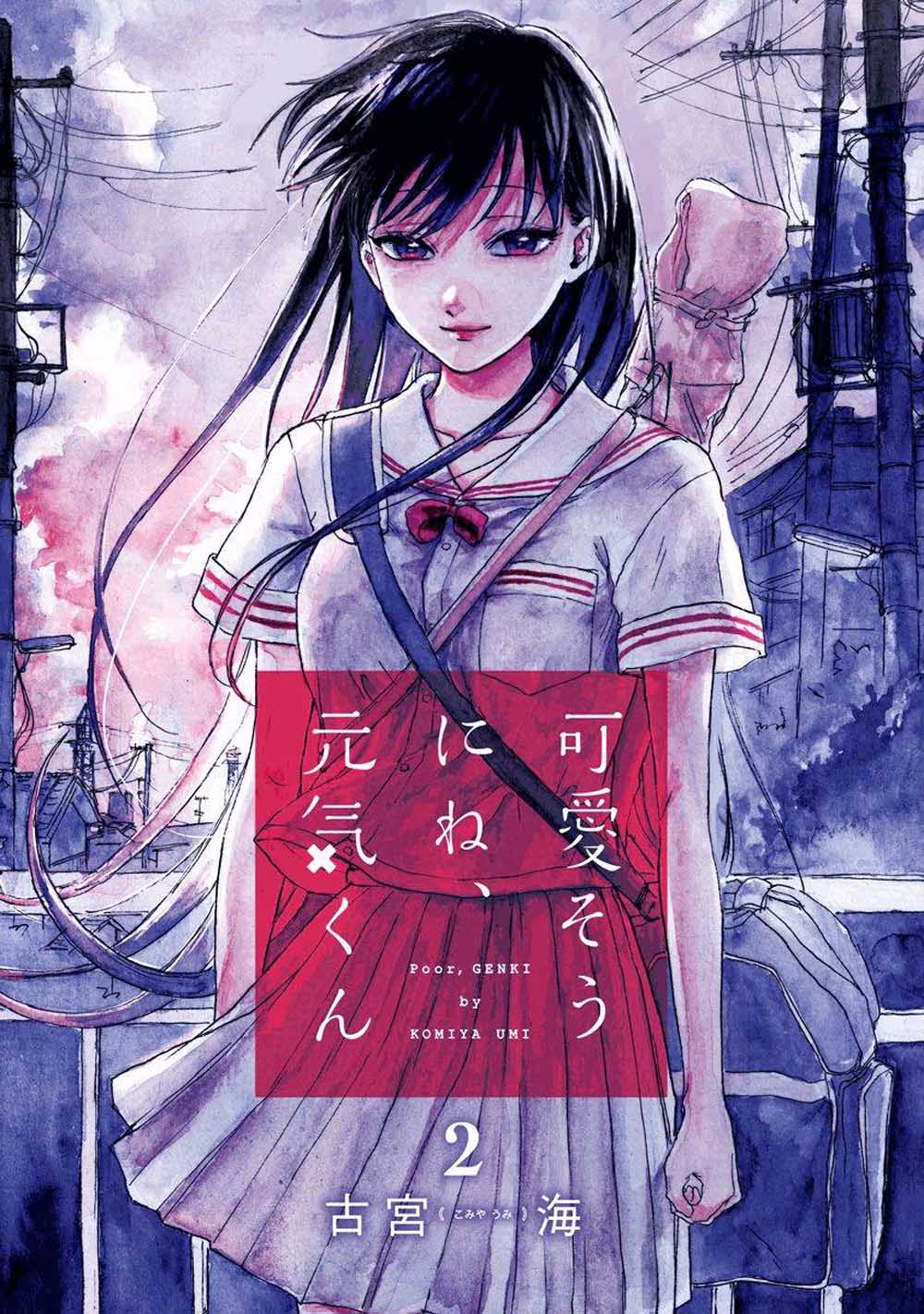 可怜可爱元气君第02卷附录图