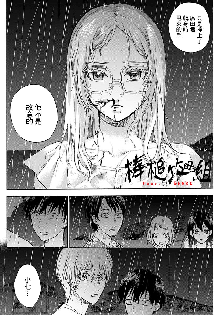 可怜可爱元气君29话图