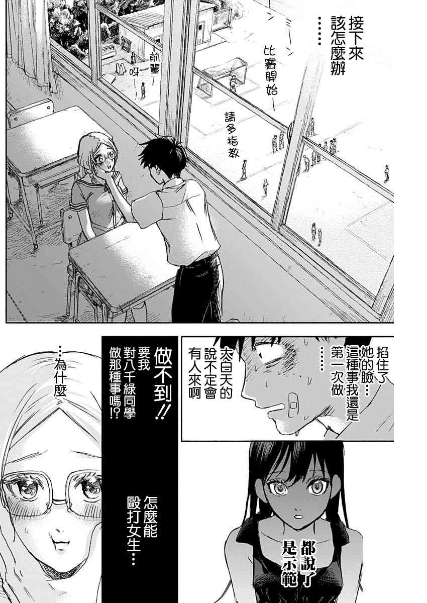 可怜可爱元气君36话图