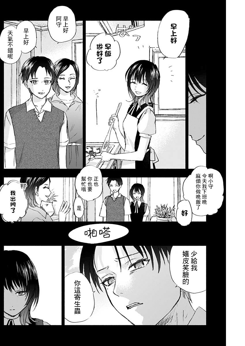 可怜可爱元气君40话图