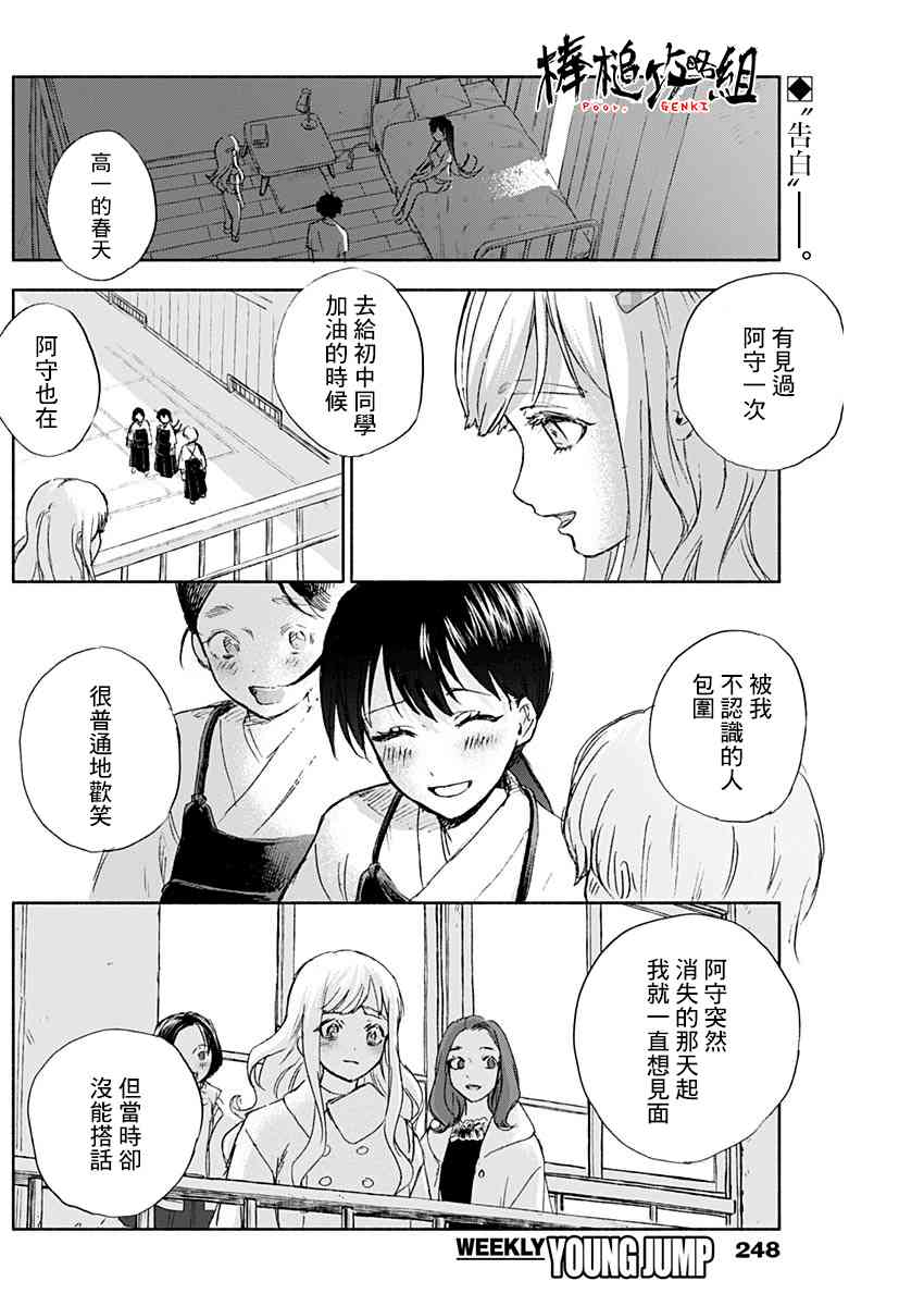 可怜可爱元气君42话图