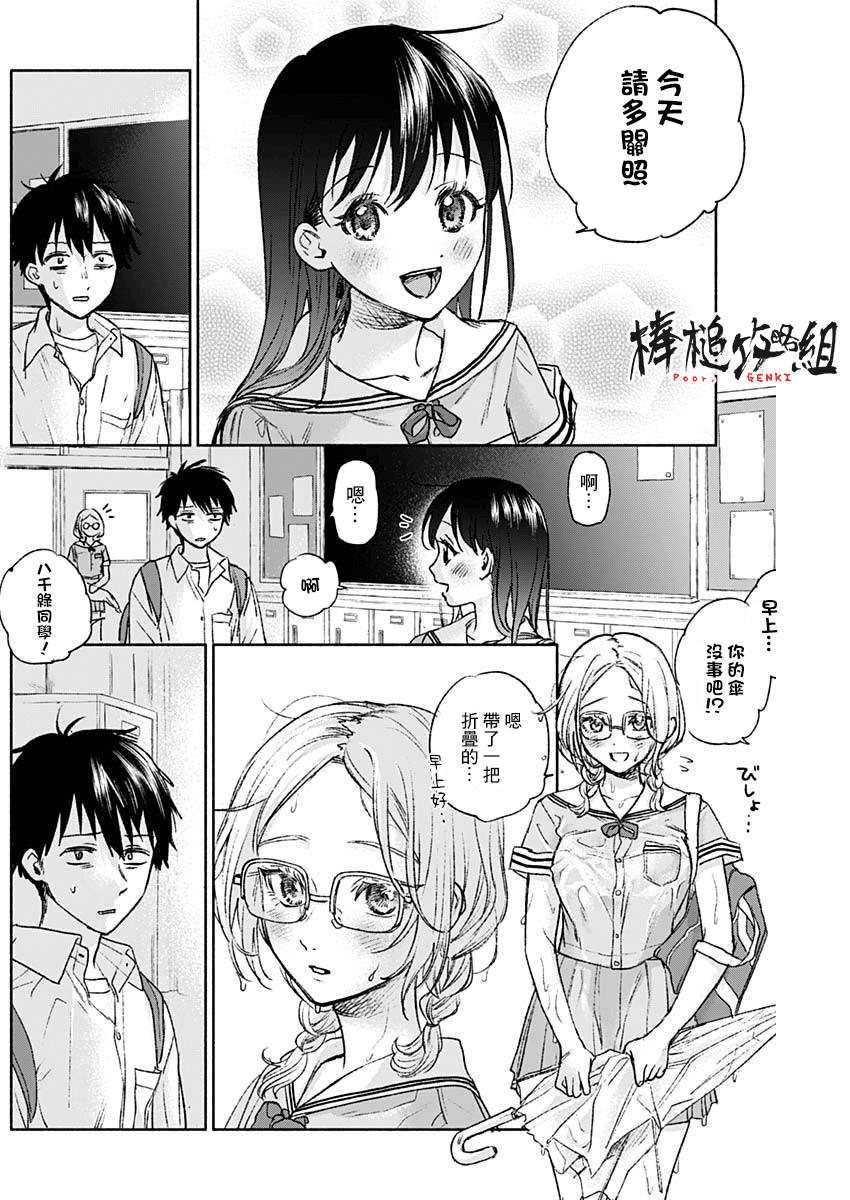 可怜可爱元气君47话图