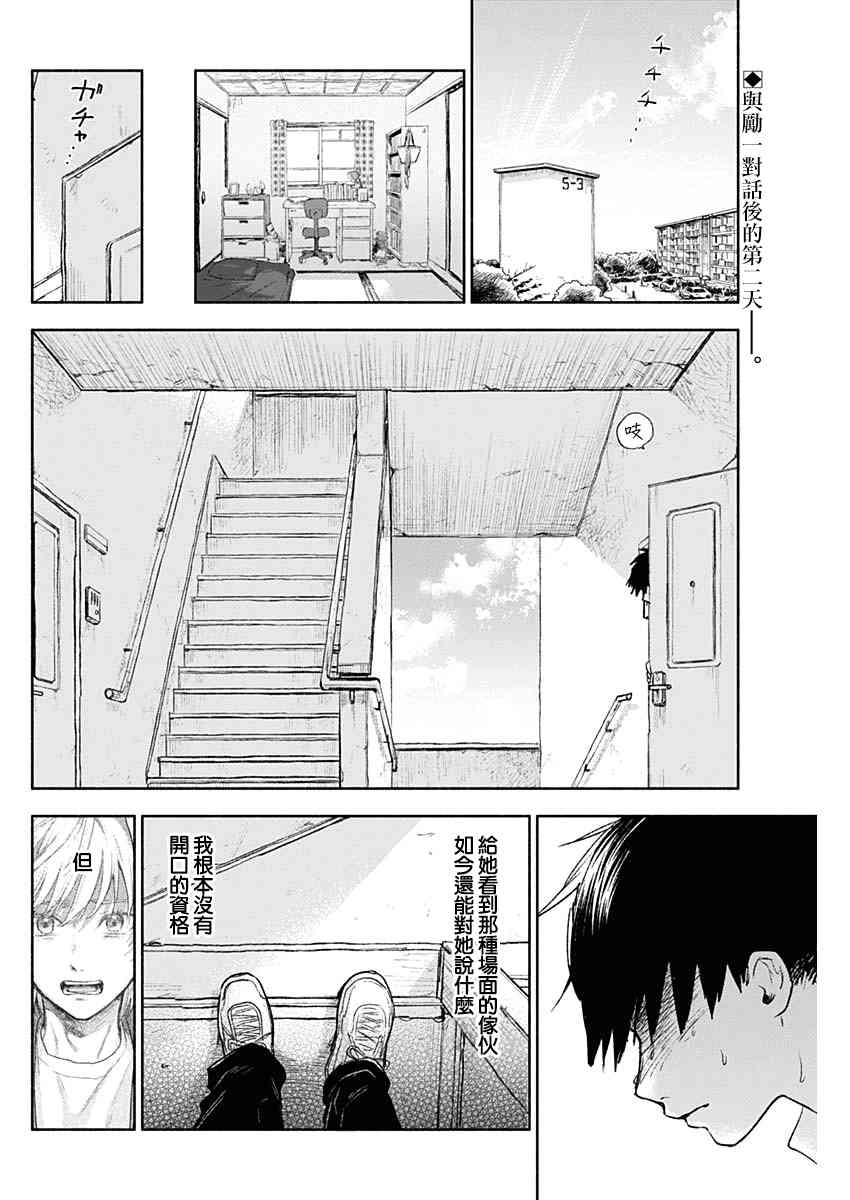 可怜可爱元气君52话图