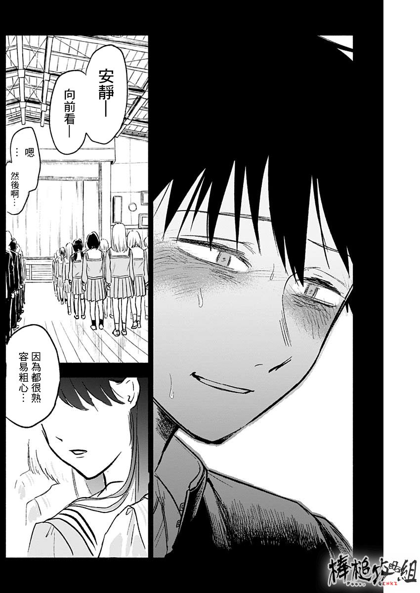 可怜可爱元气君59话图