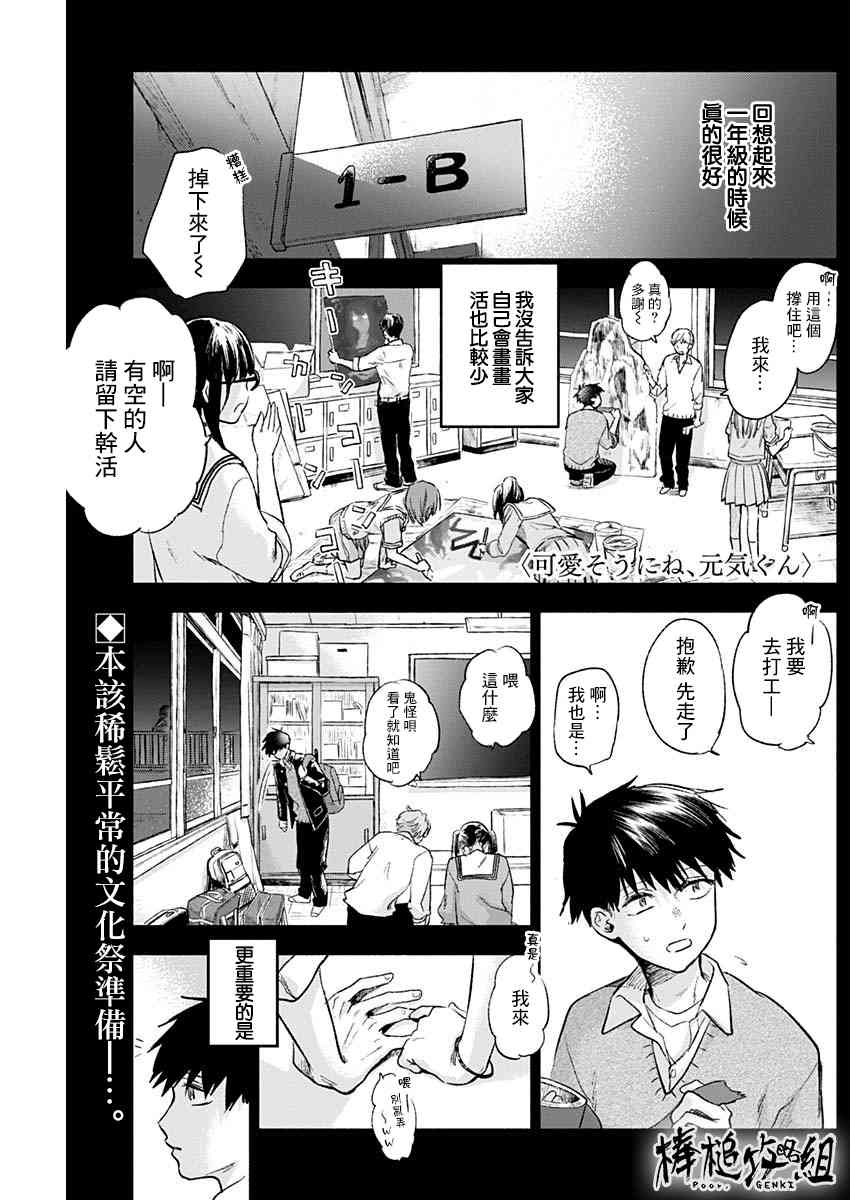 可怜可爱元气君63话图