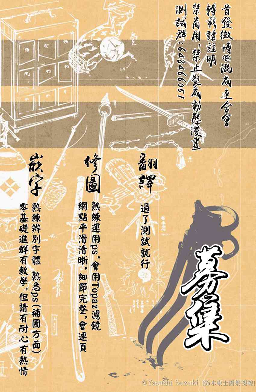 可怜可爱元气君7话图