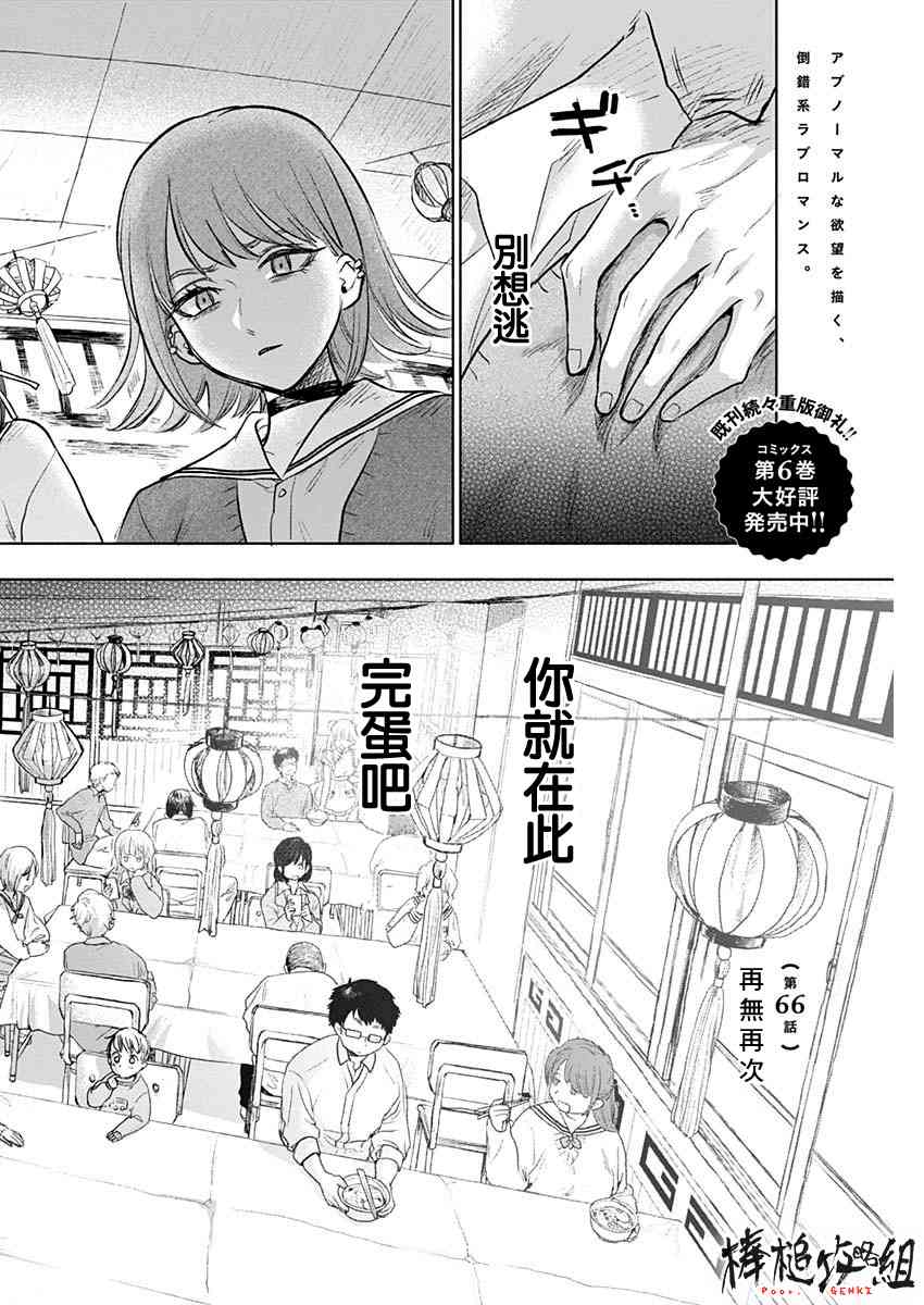 可怜可爱元气君66话图