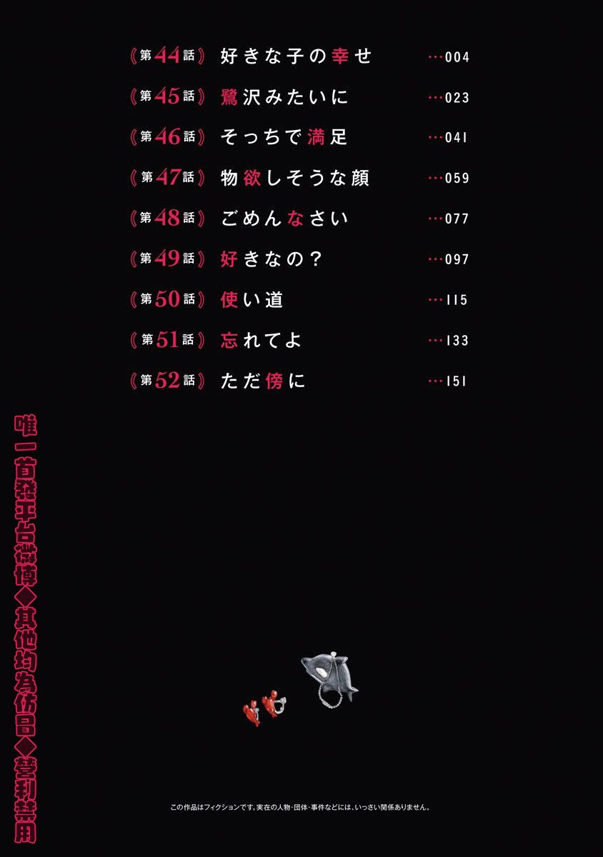 可怜可爱元气君第6卷附录图