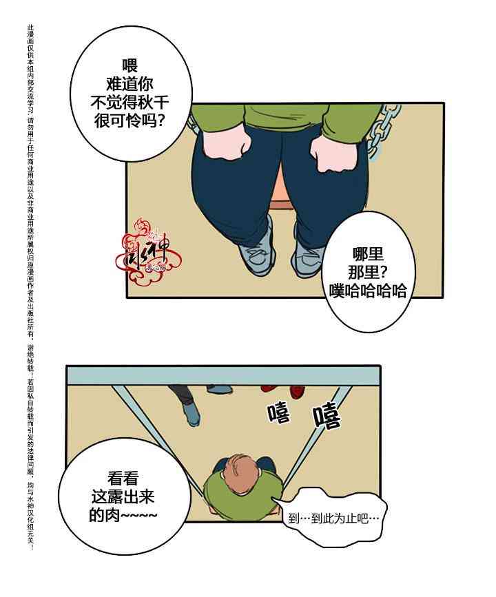 可疑的配方1话图