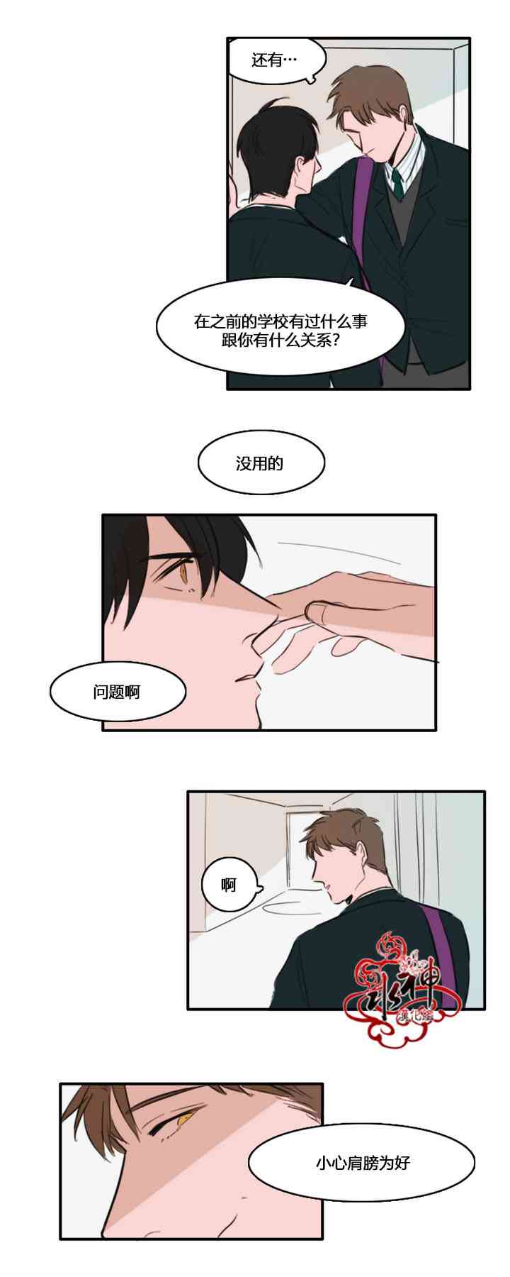 可疑的配方10话图