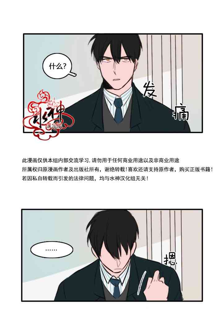 可疑的配方10话图