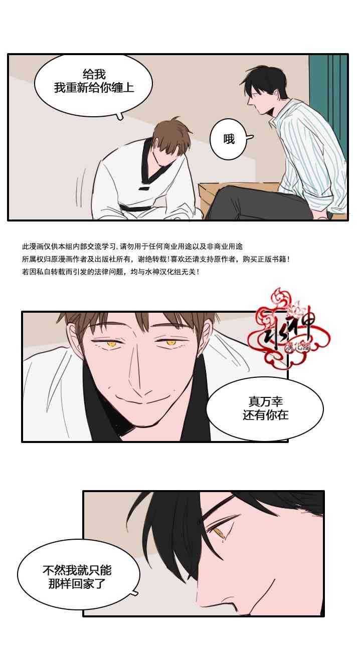 可疑的配方11话图