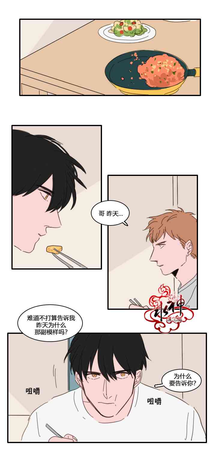 可疑的配方15话图