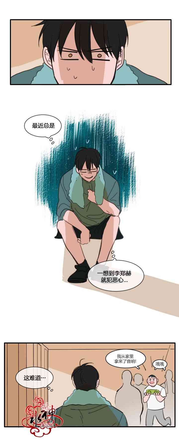 可疑的配方16话图