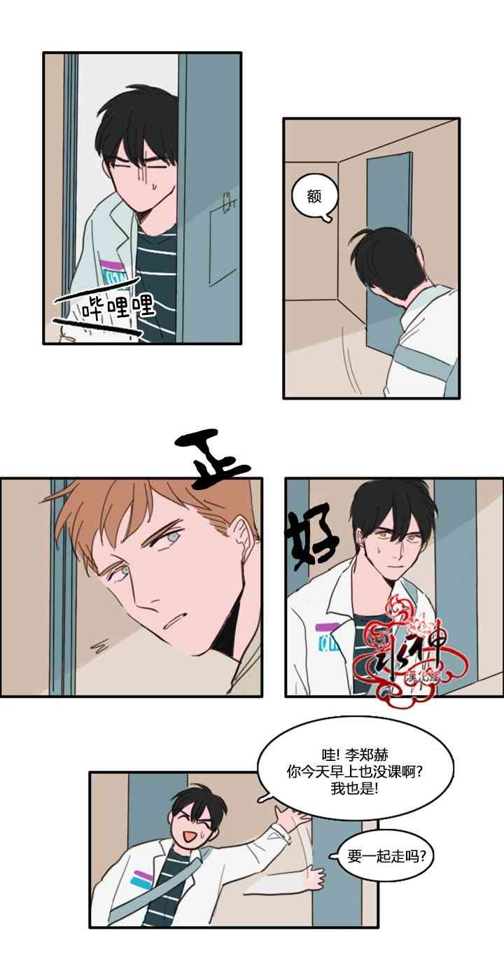 可疑的配方17话图