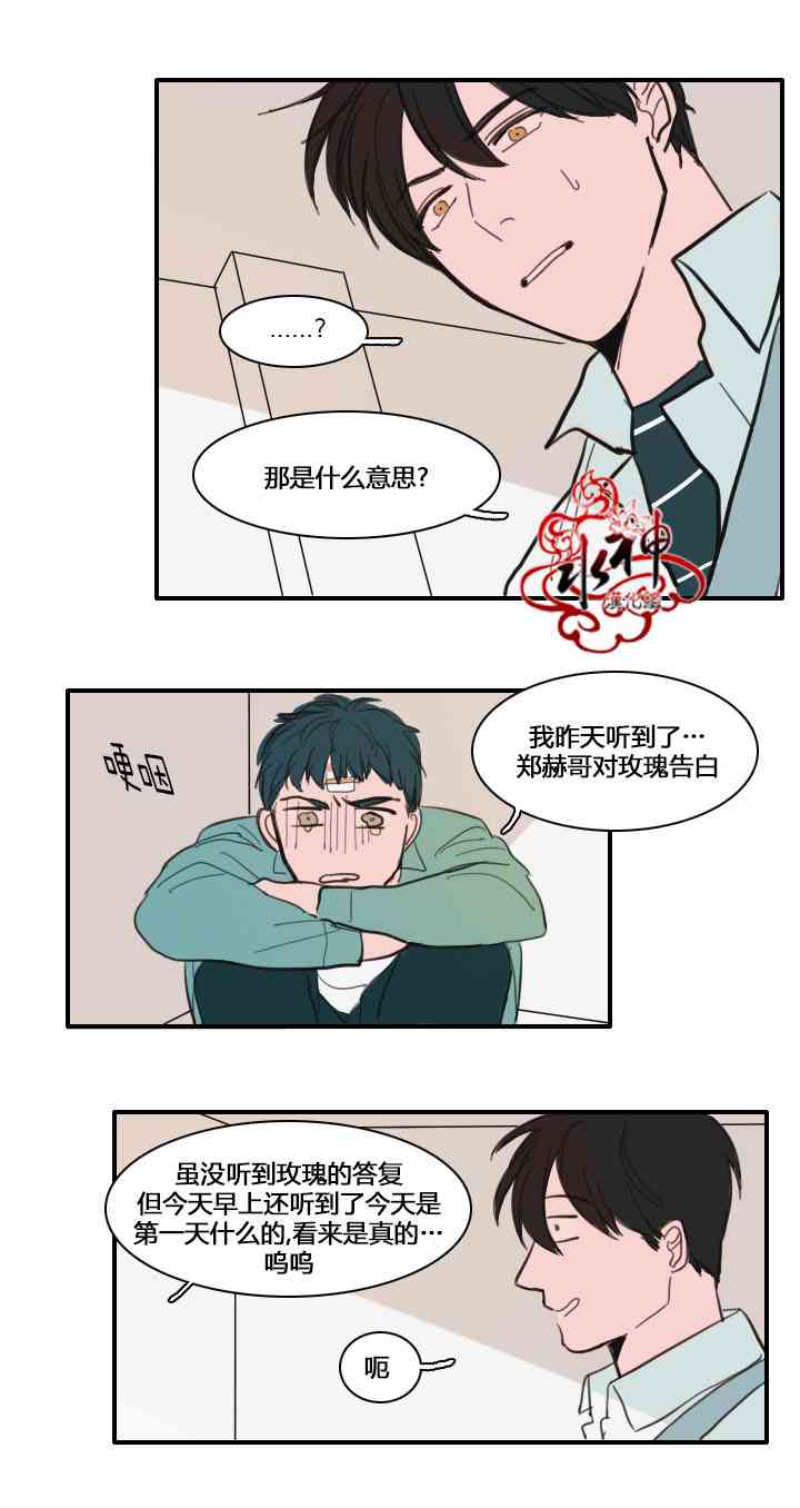 可疑的配方18话图