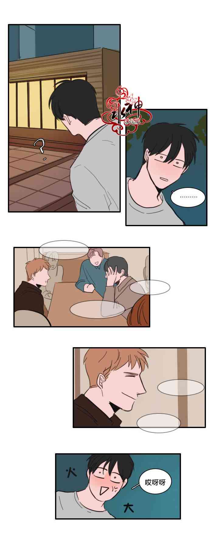 可疑的配方19话图