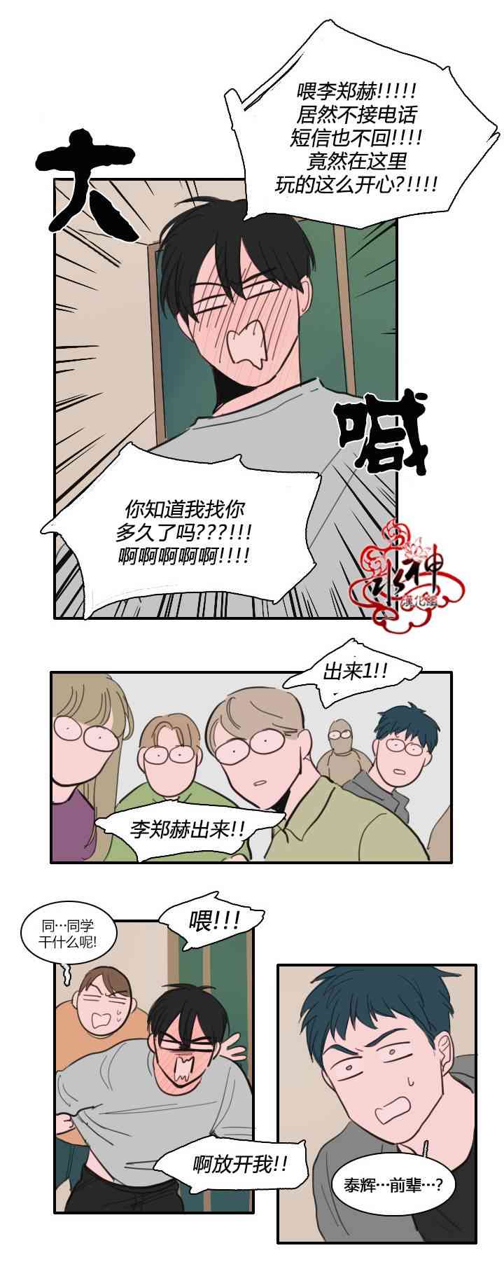 可疑的配方19话图