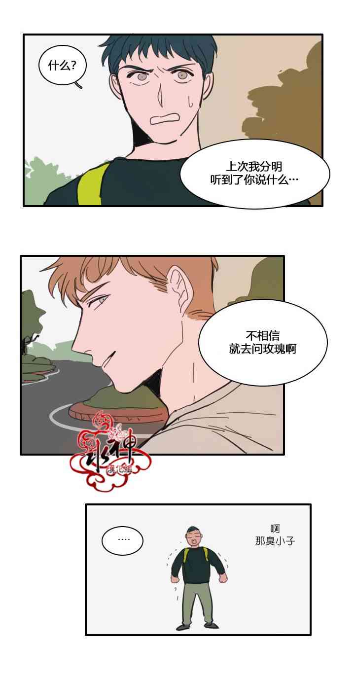 可疑的配方20话图