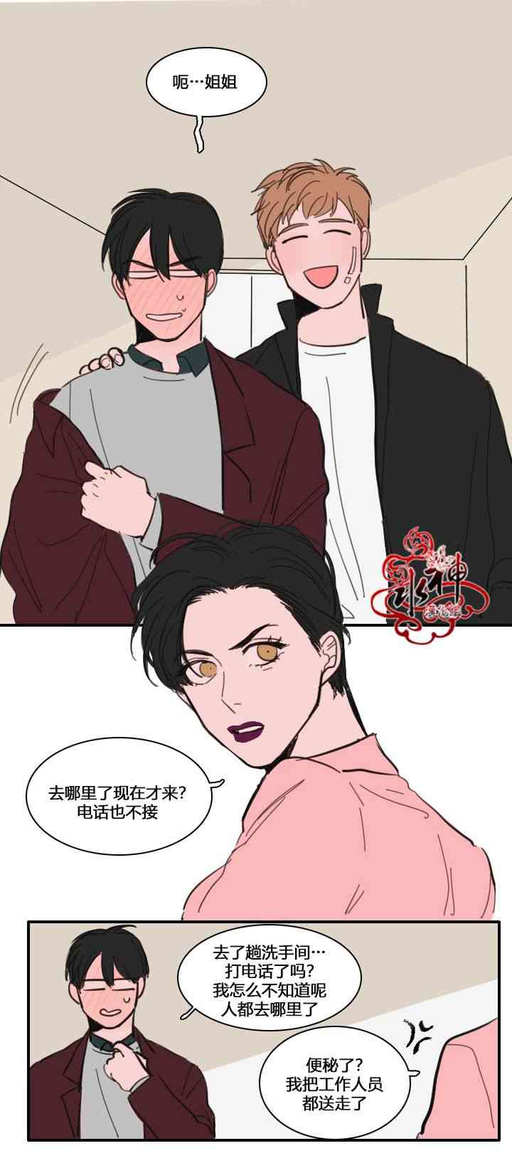 可疑的配方23话图