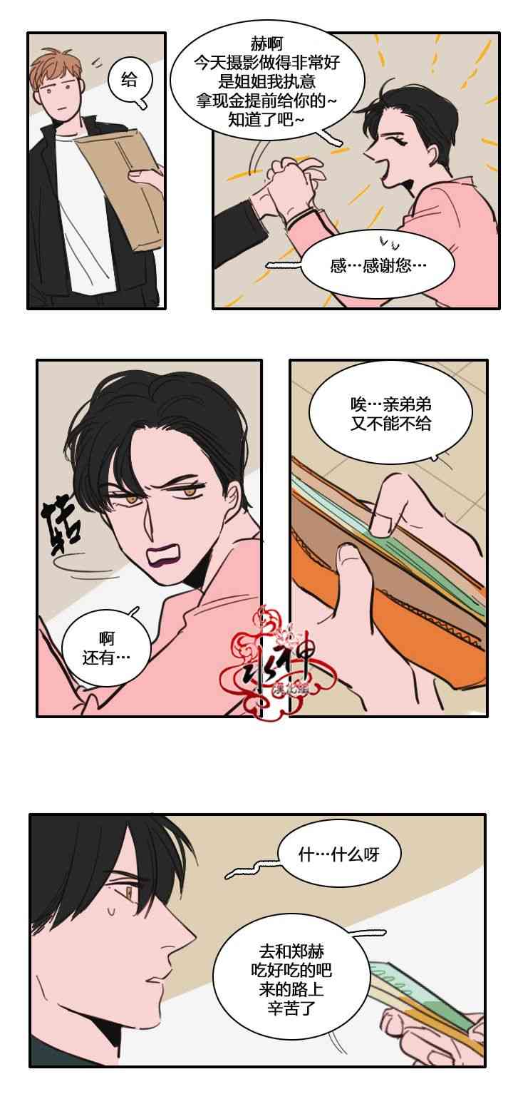 可疑的配方23话图