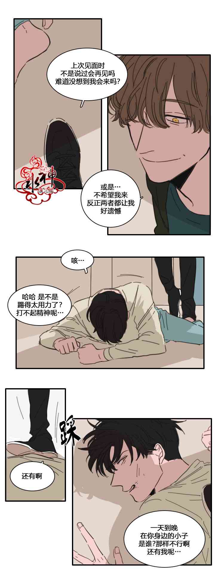 可疑的配方24话图