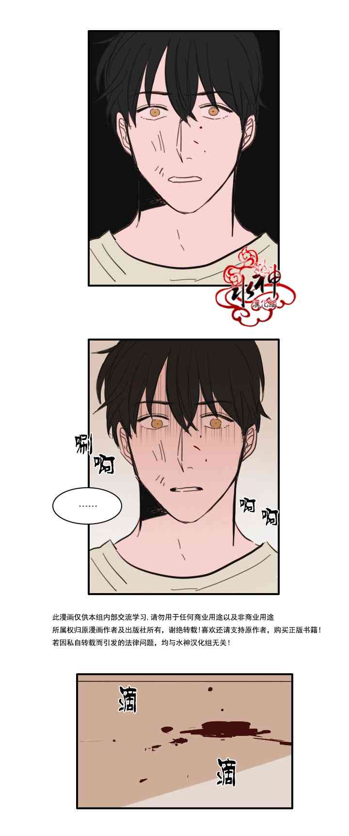 可疑的配方25话图