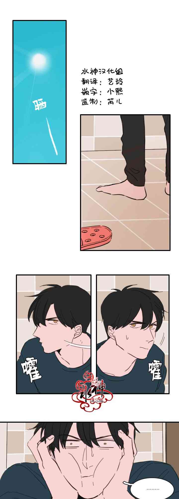 可疑的配方27话图