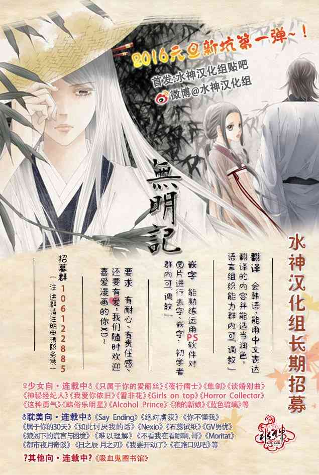 可疑的配方28话图