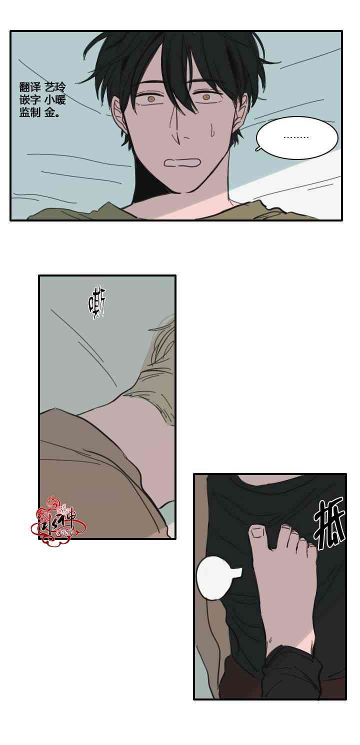 可疑的配方29话图