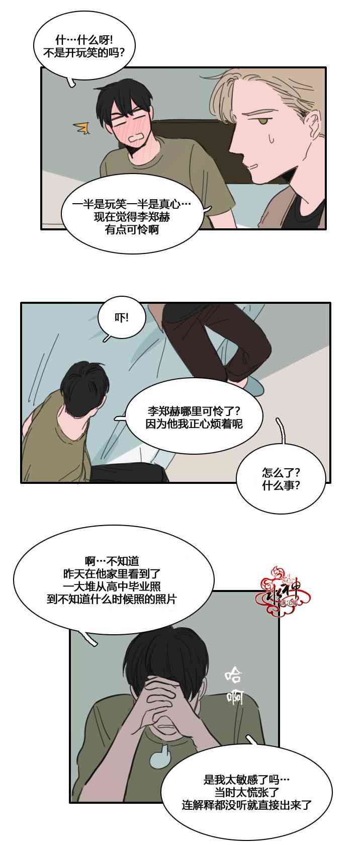 可疑的配方29话图
