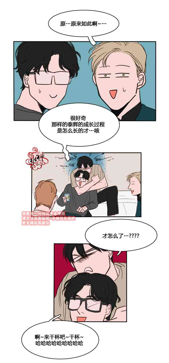 可疑的配方3话图