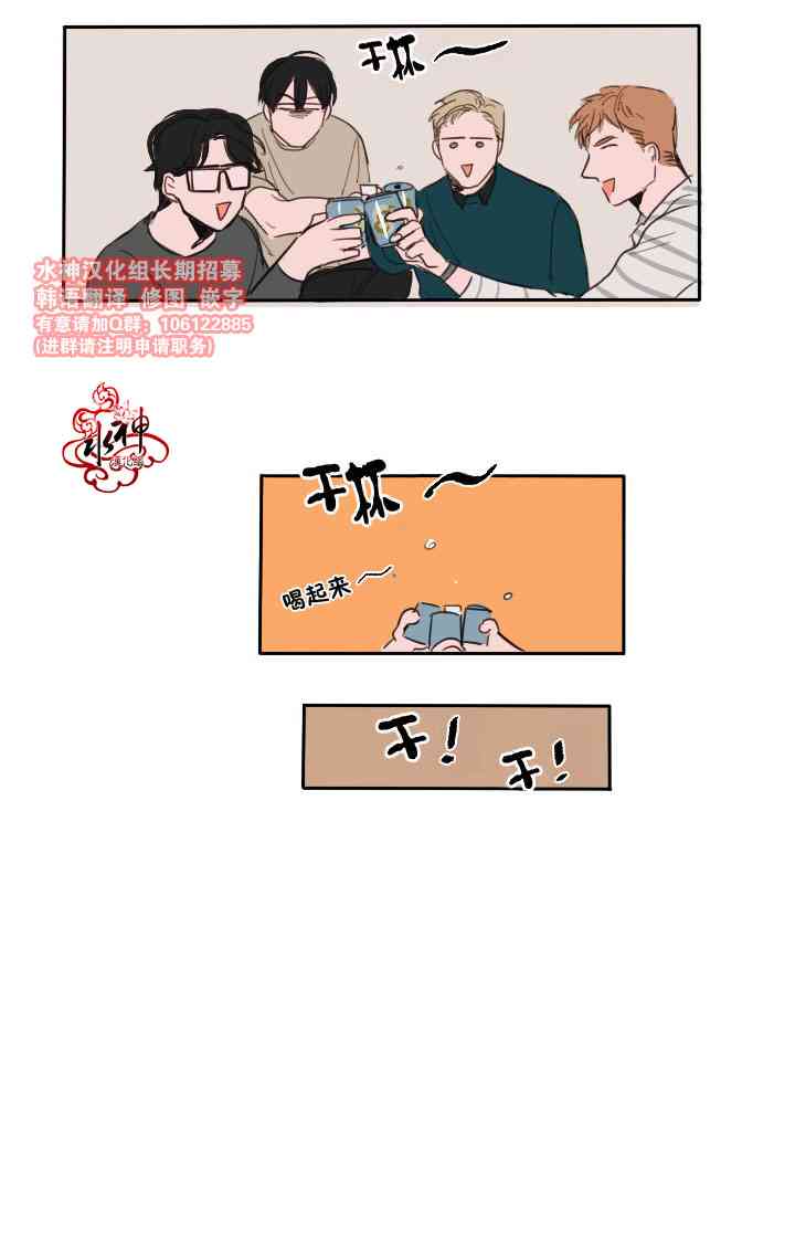 可疑的配方3话图