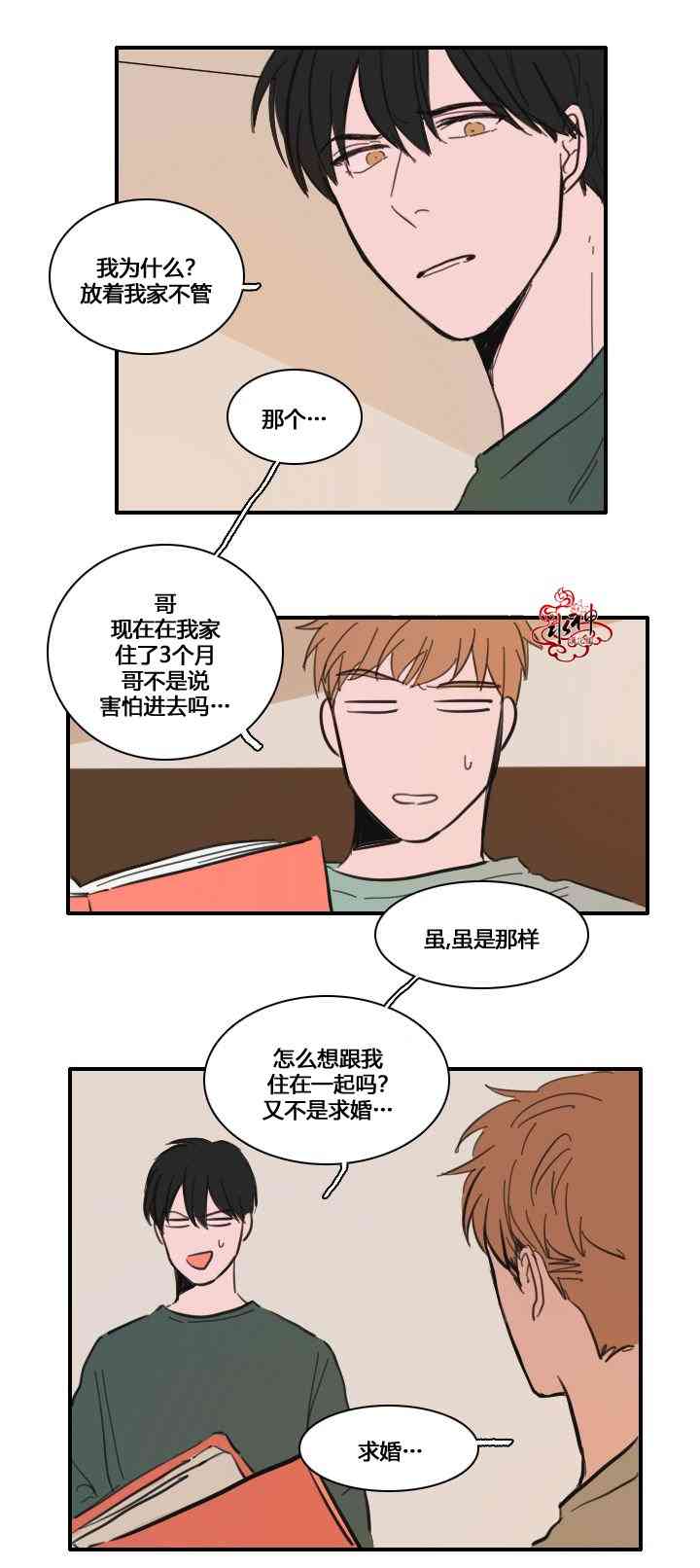 可疑的配方30话图